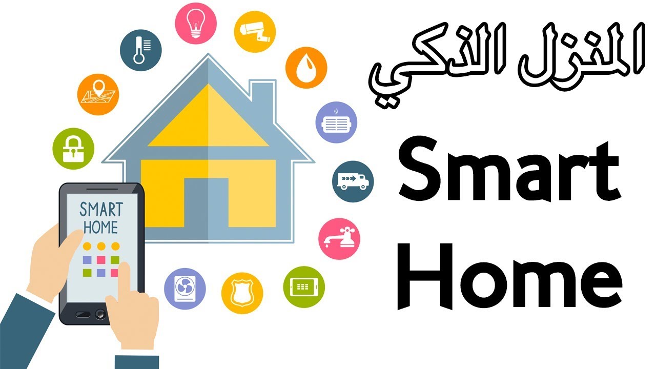 Smart Home